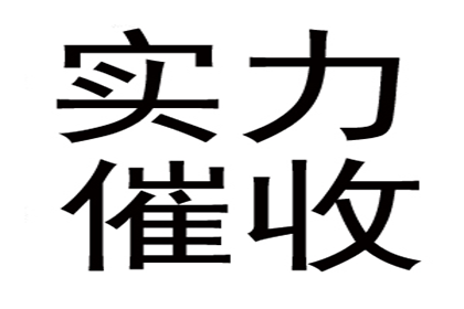 追讨欠款若已归还有何后果？